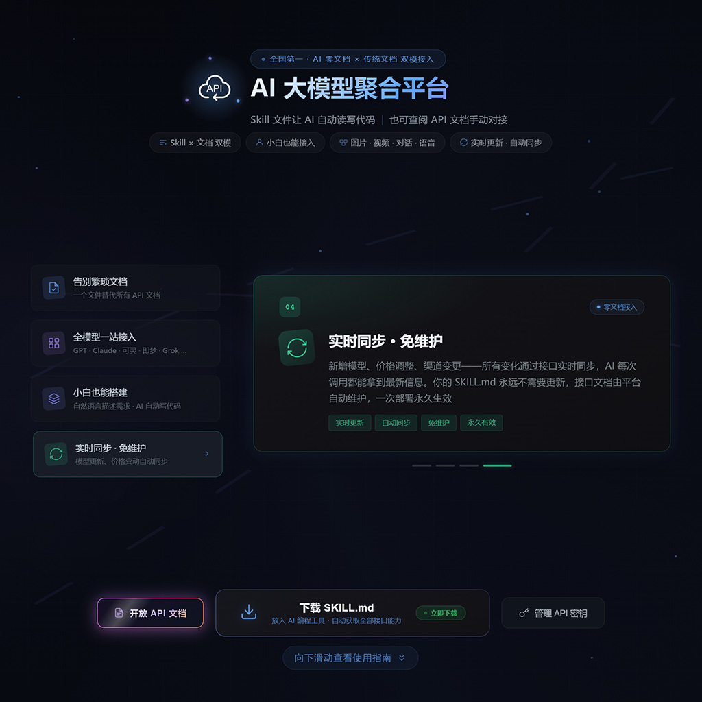 API Token充值控制台